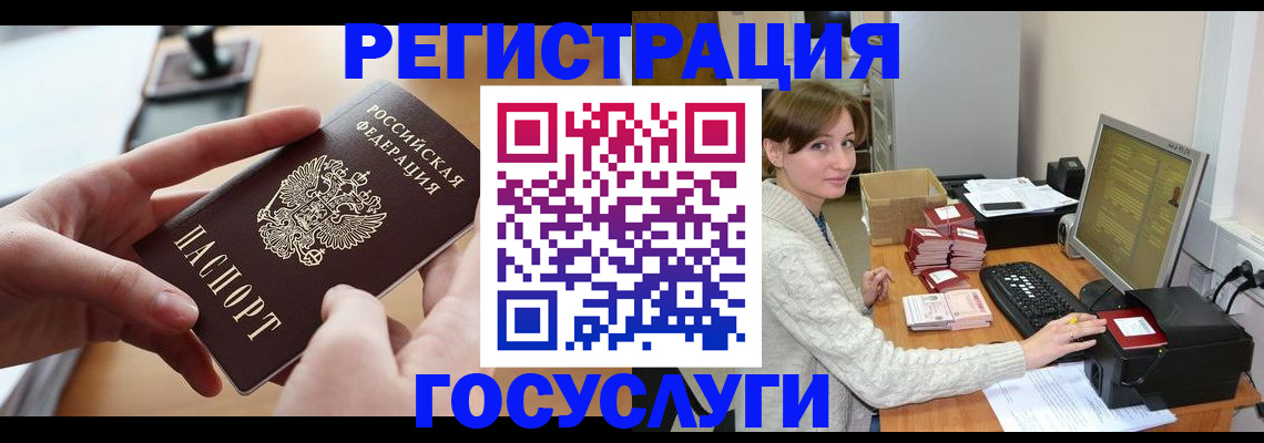 временная регистрация собственник в Камне-на-Оби