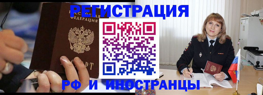 прописка ребенка в Камне-на-Оби