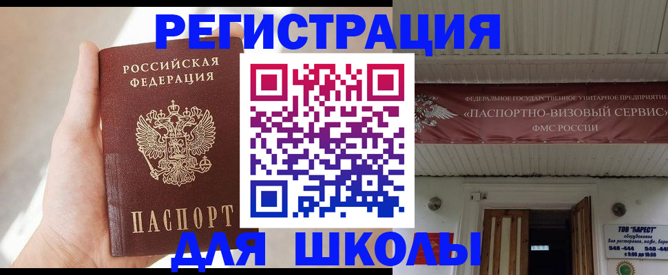 временная регистрация собственник в Камне-на-Оби